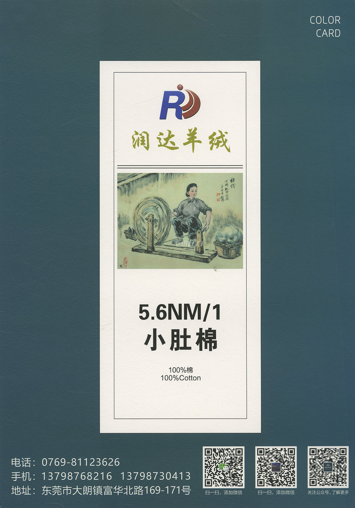 小肚棉 5.6支 棉紗線 毛線 現貨