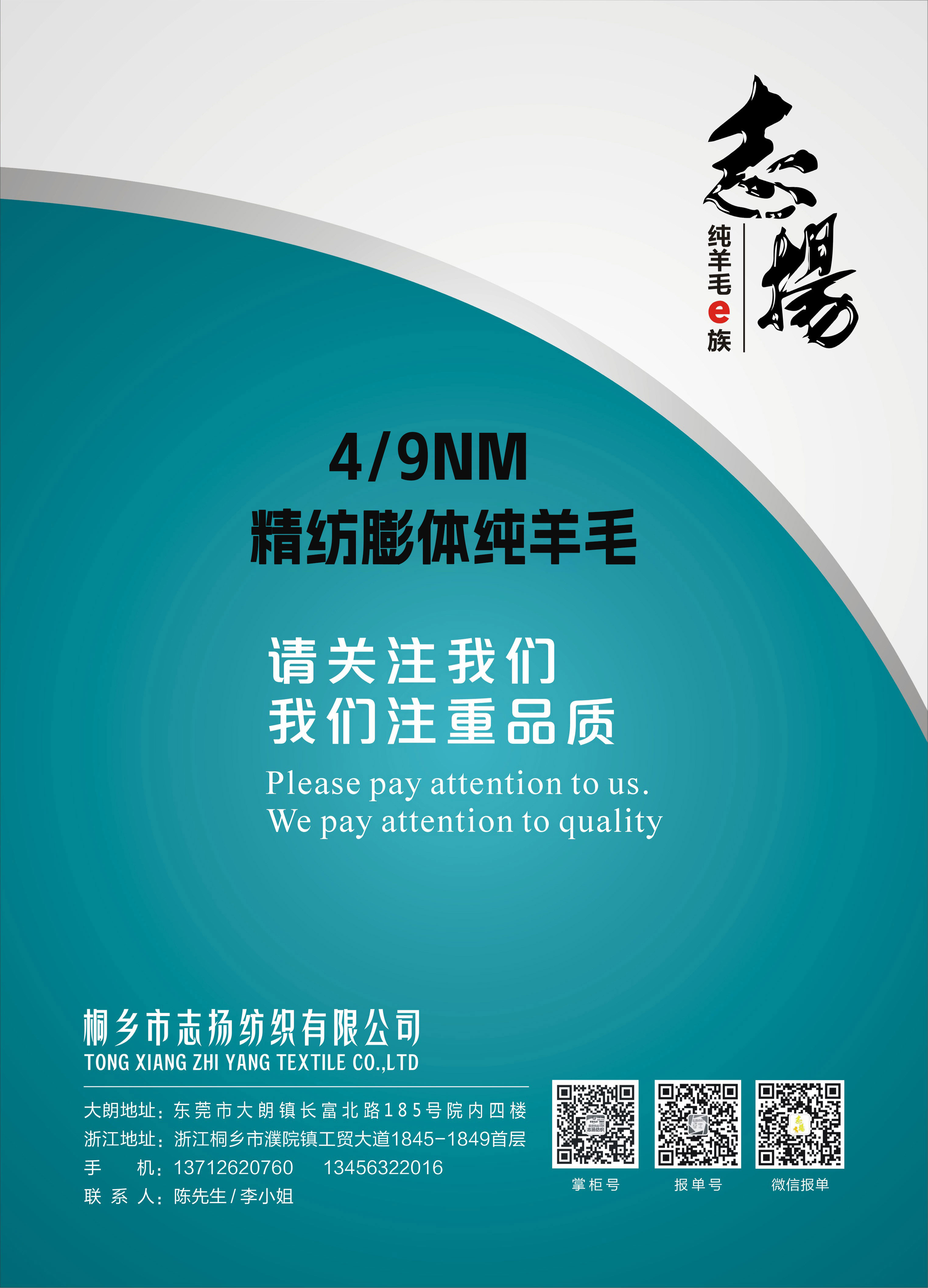 4/9支精紡膨體純羊毛