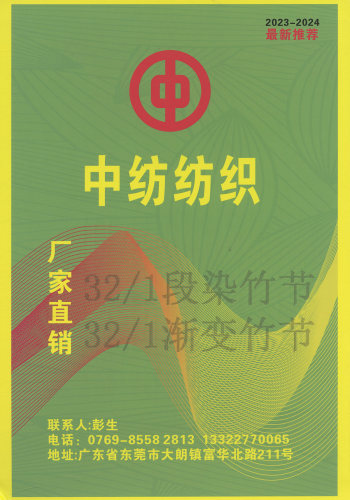 漸變竹節(jié)色卡