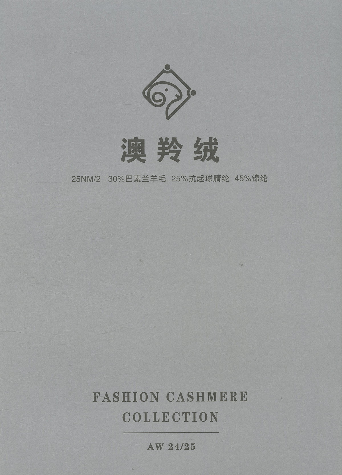 澳羚绒