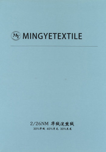 華絨浣熊絨色卡