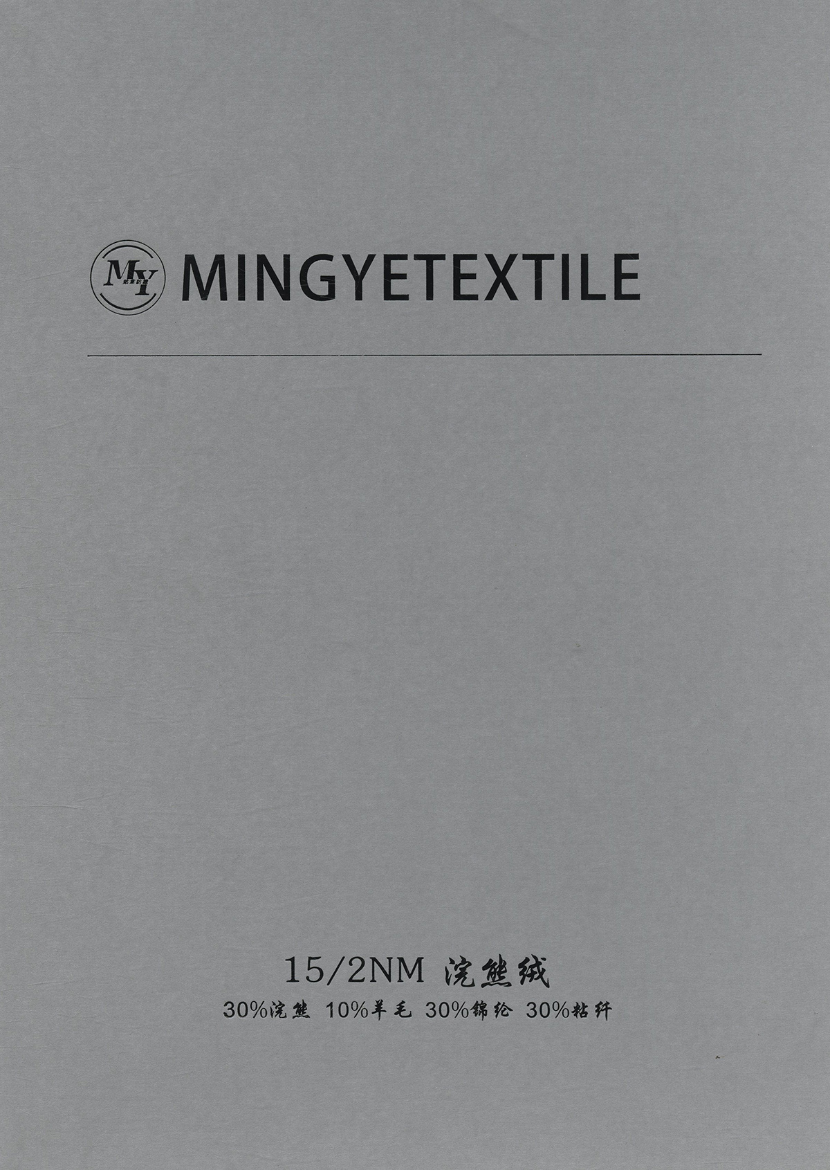 浣熊絨