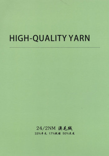 澳毛絨色卡