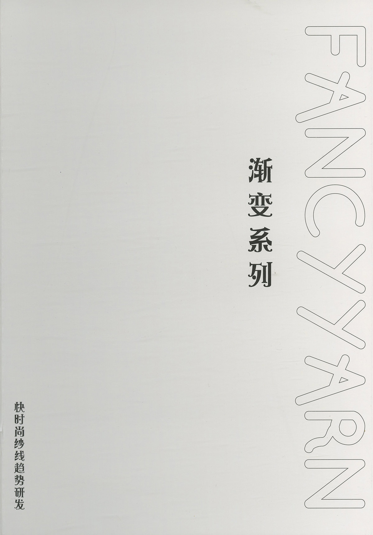 彩虹竹節雪