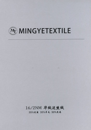 華絨浣熊絨色卡