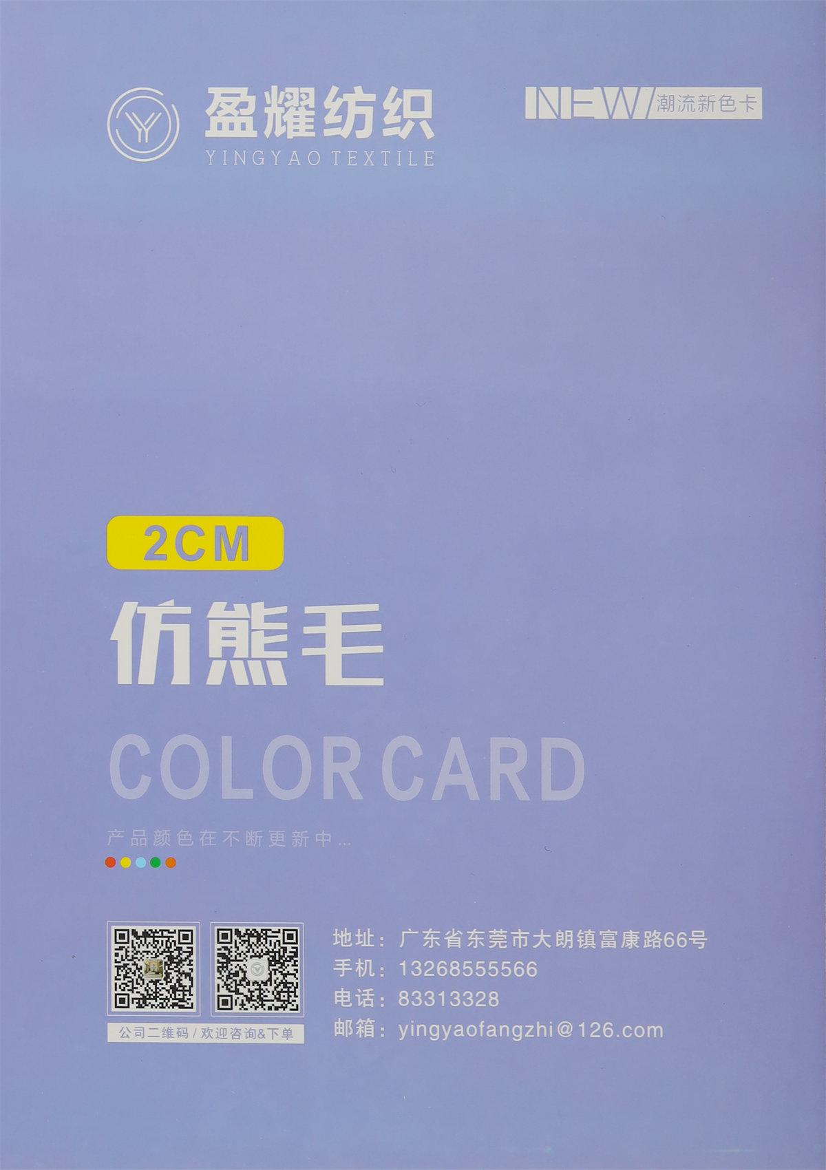 2公分仿熊毛 泰迪絨 仿熊絨