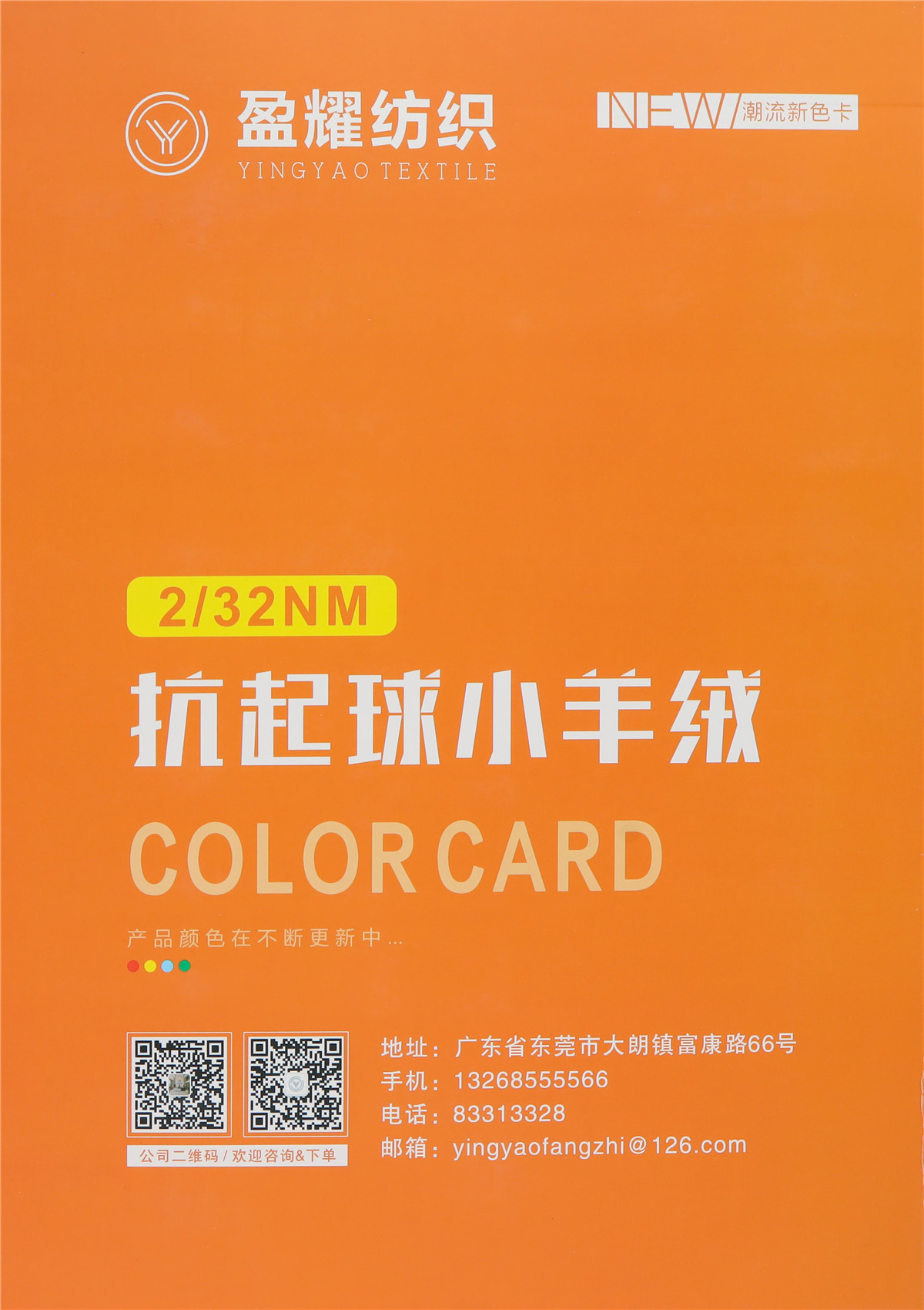 抗起球小羊絨