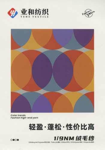 絨毛紗色卡