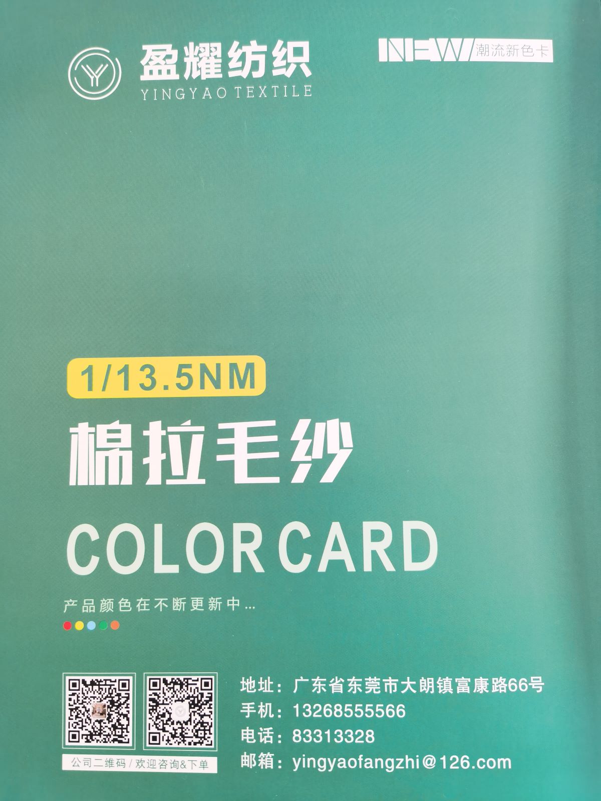 棉拉毛紗