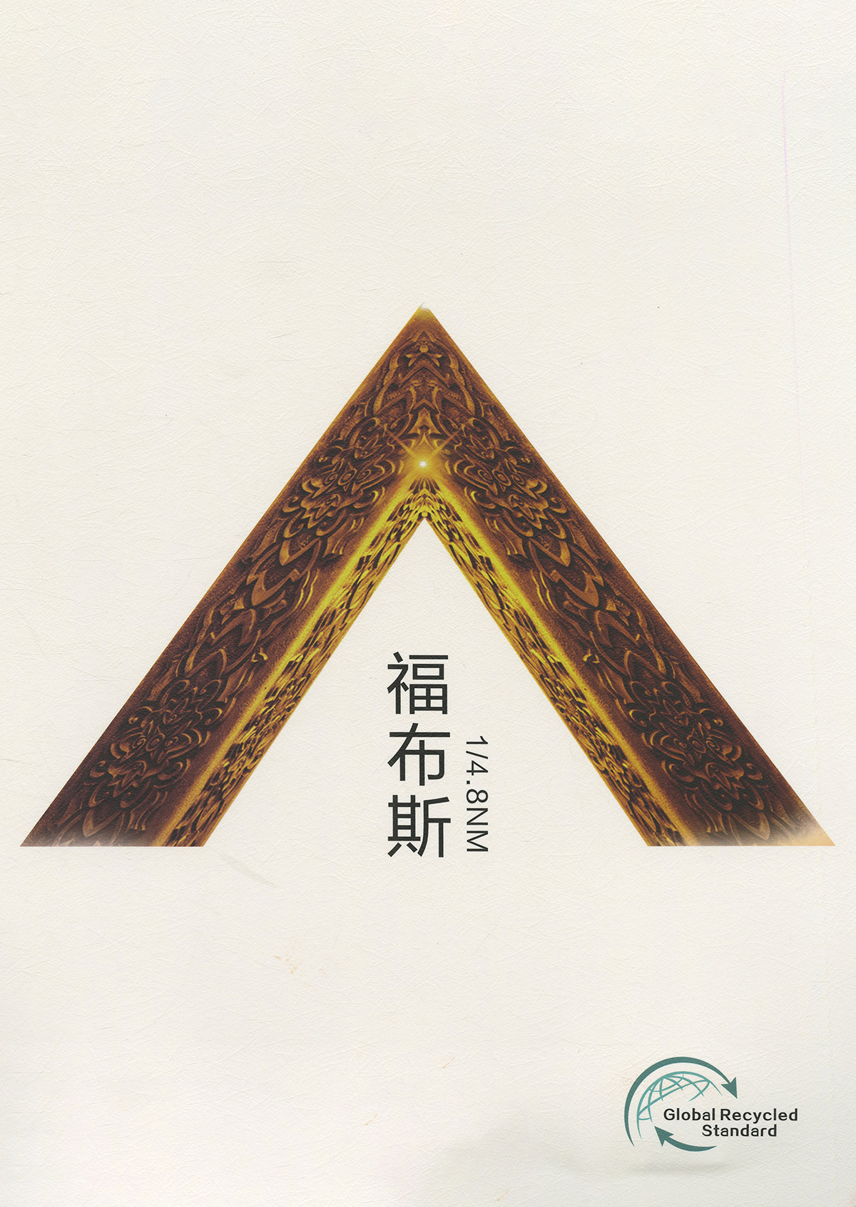 福布斯
