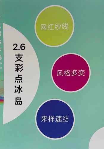 彩點冰島毛色卡