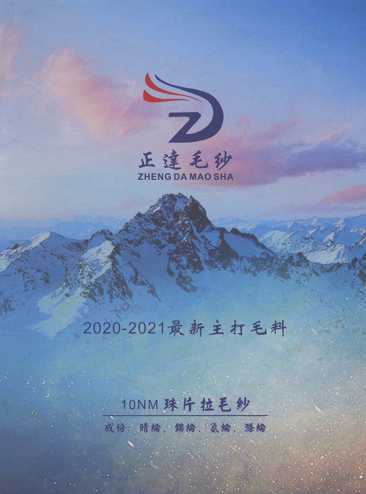 閃亮珠片紗