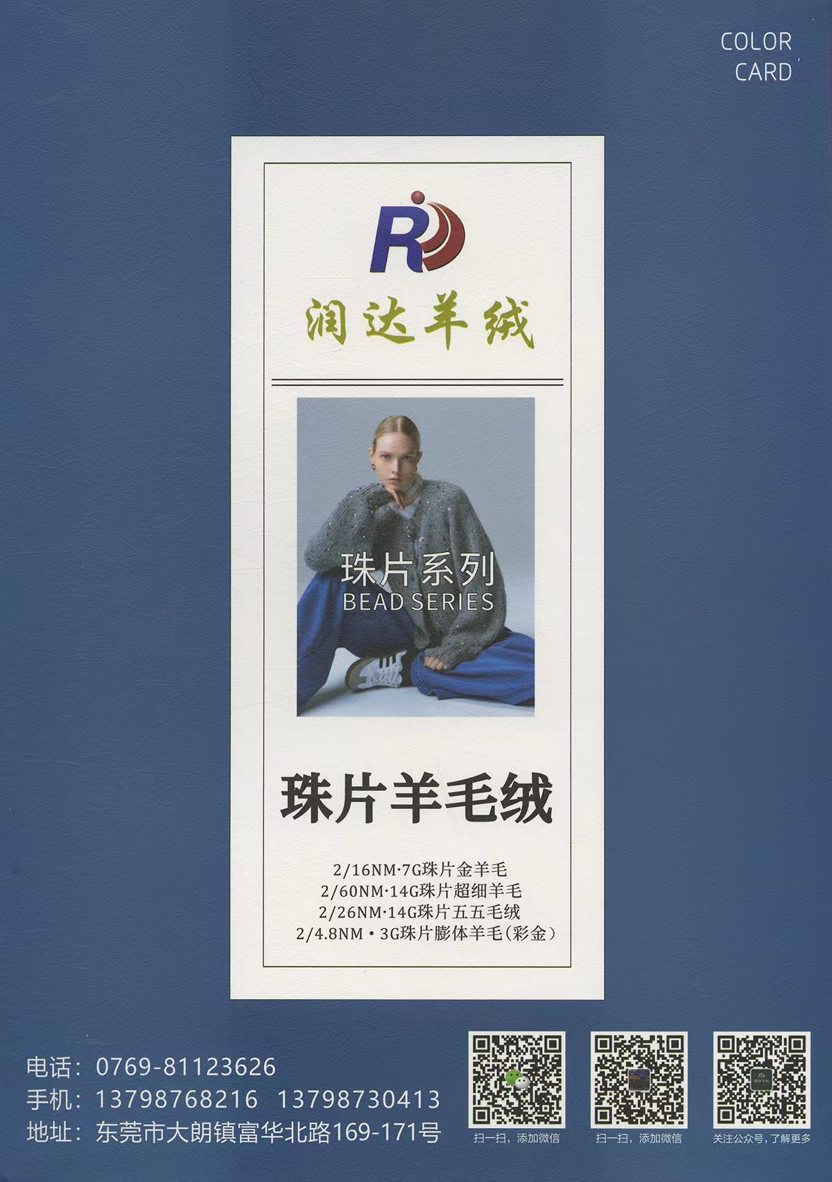 珠片超細羊毛 60支羊毛珠片金絲羊毛現(xiàn)貨