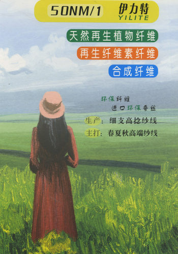 伊力特色卡