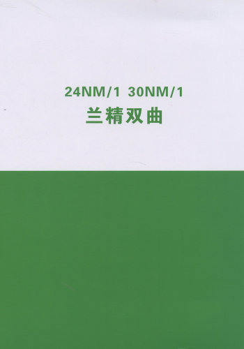 蘭精雙曲色卡
