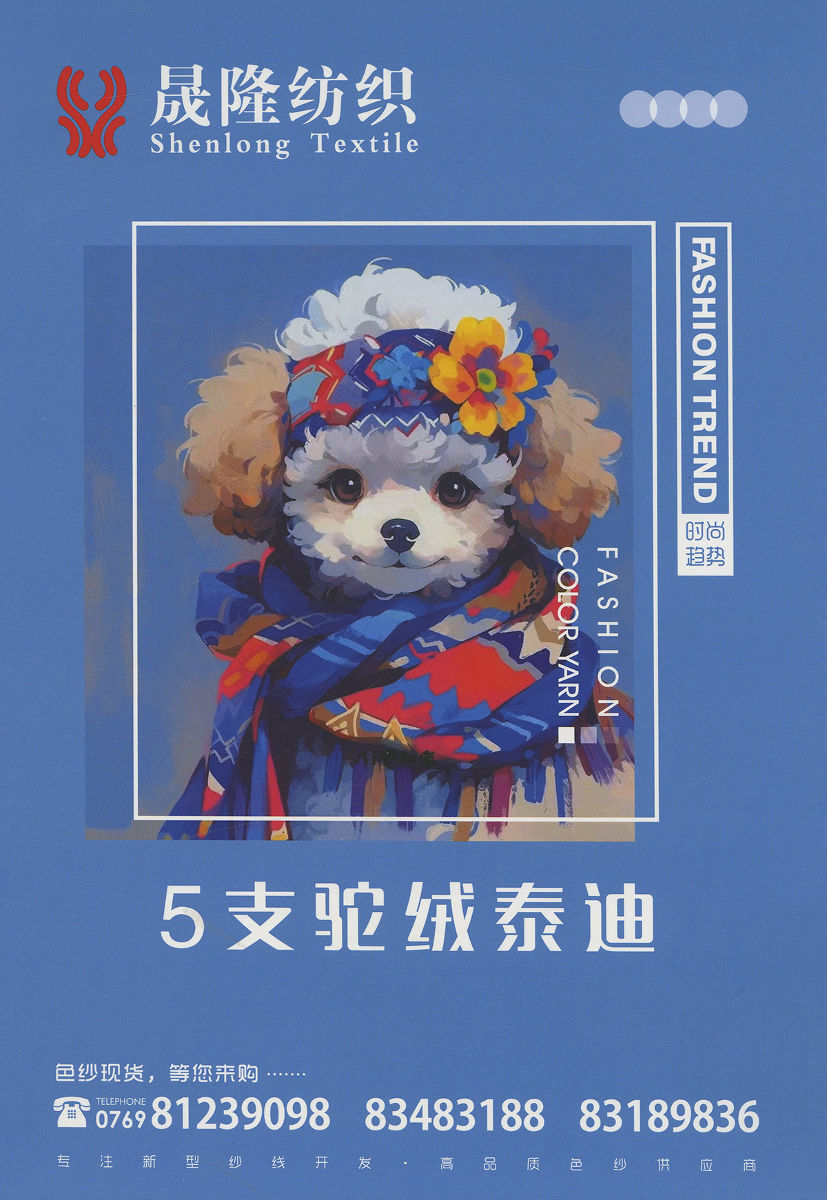 駝絨泰迪絨