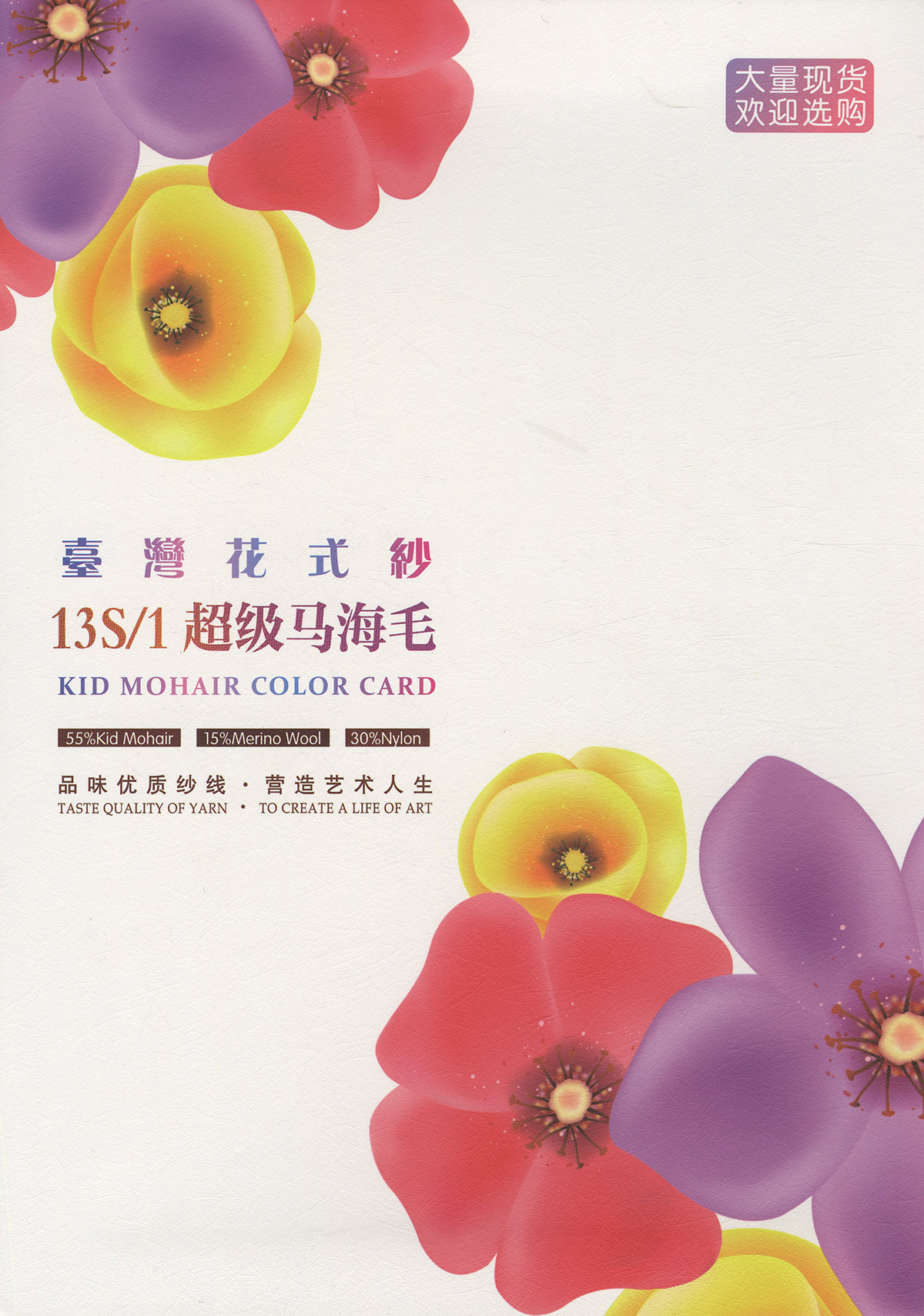 1/13NM超級馬海毛