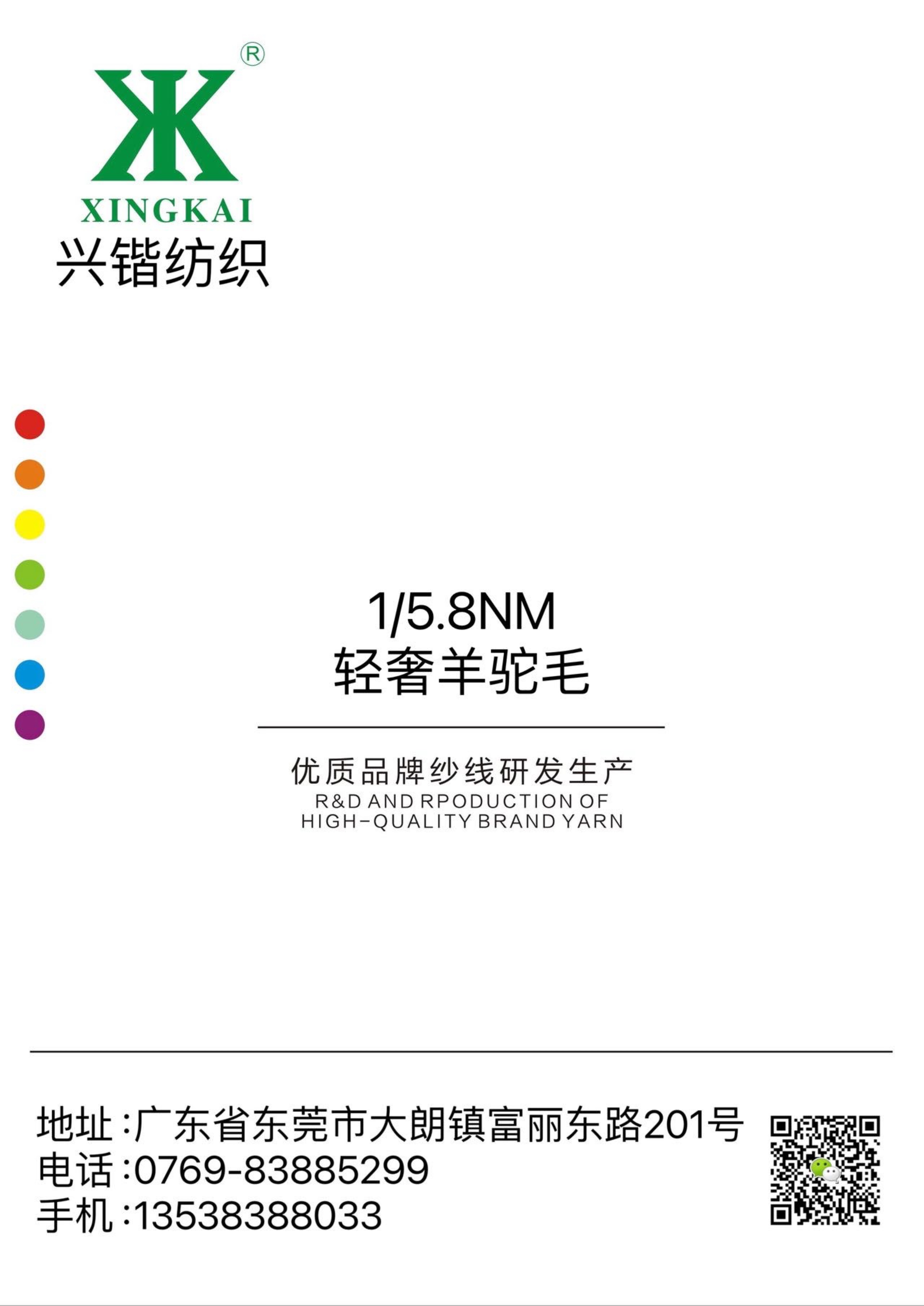 輕奢羊駝毛