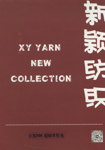 超細(xì)羊駝毛色卡