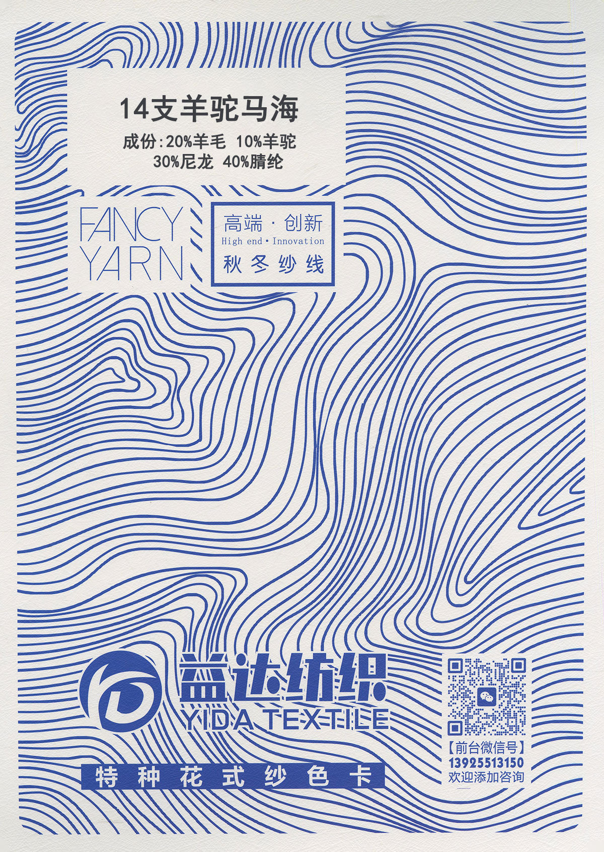 羊驼马海