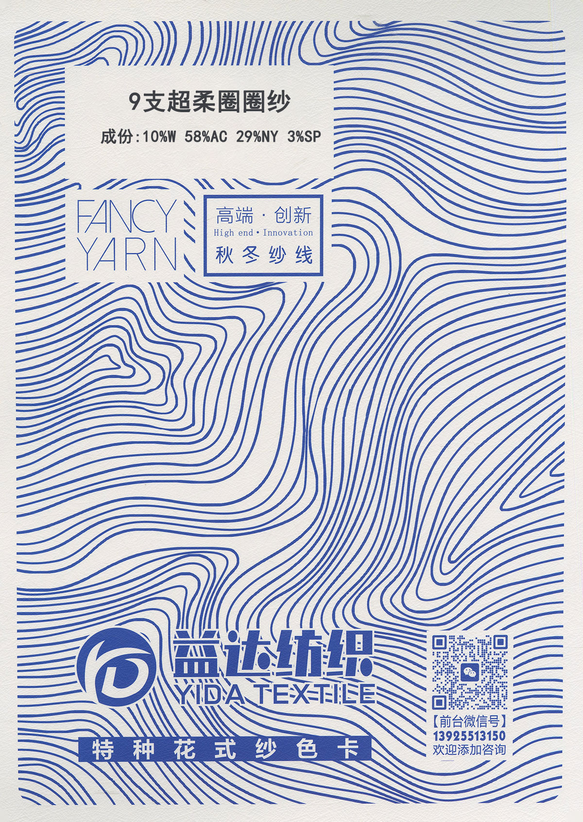 超柔圈圈纱