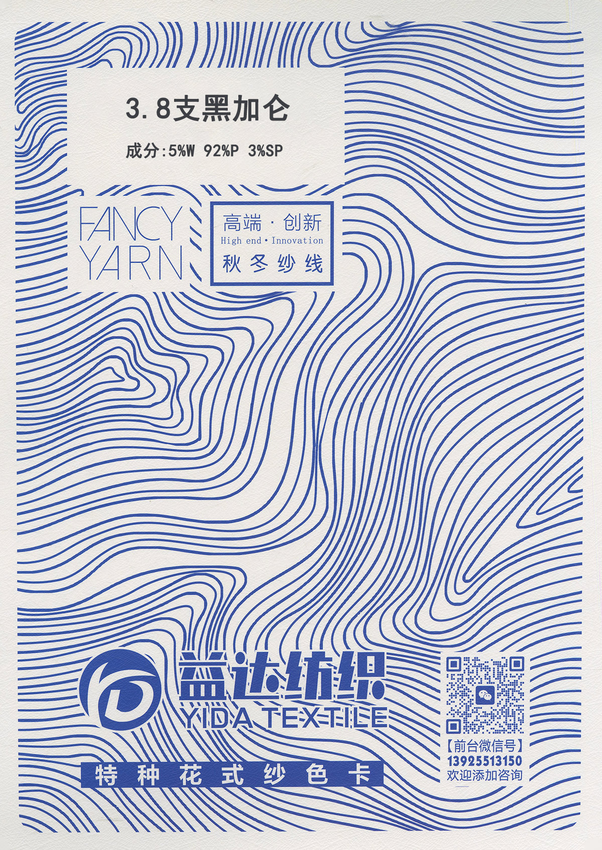 黑加仑