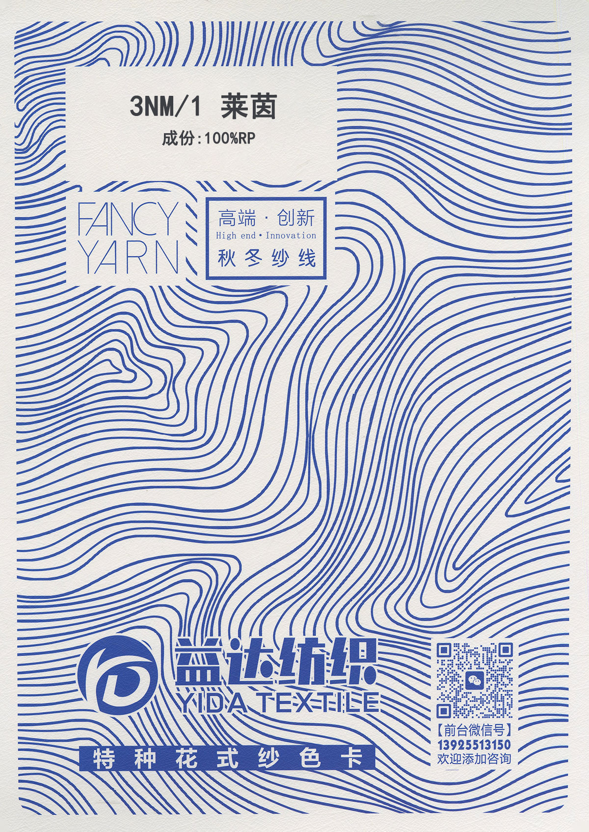 莱茵