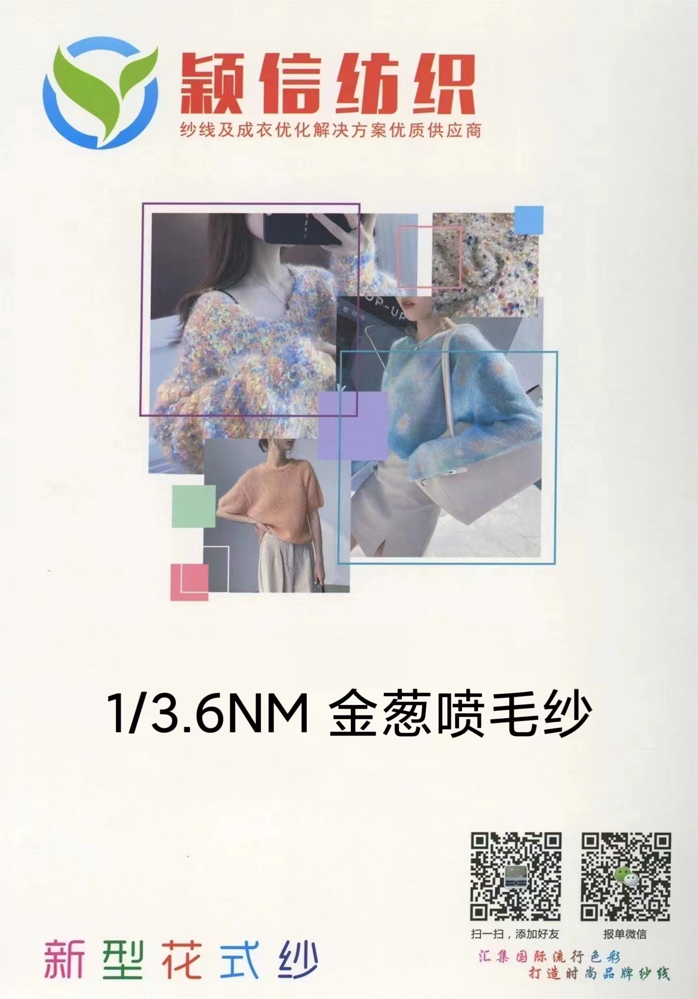 1/3.6NM金葱喷毛纱/金银线喷毛纱  金丝喷毛