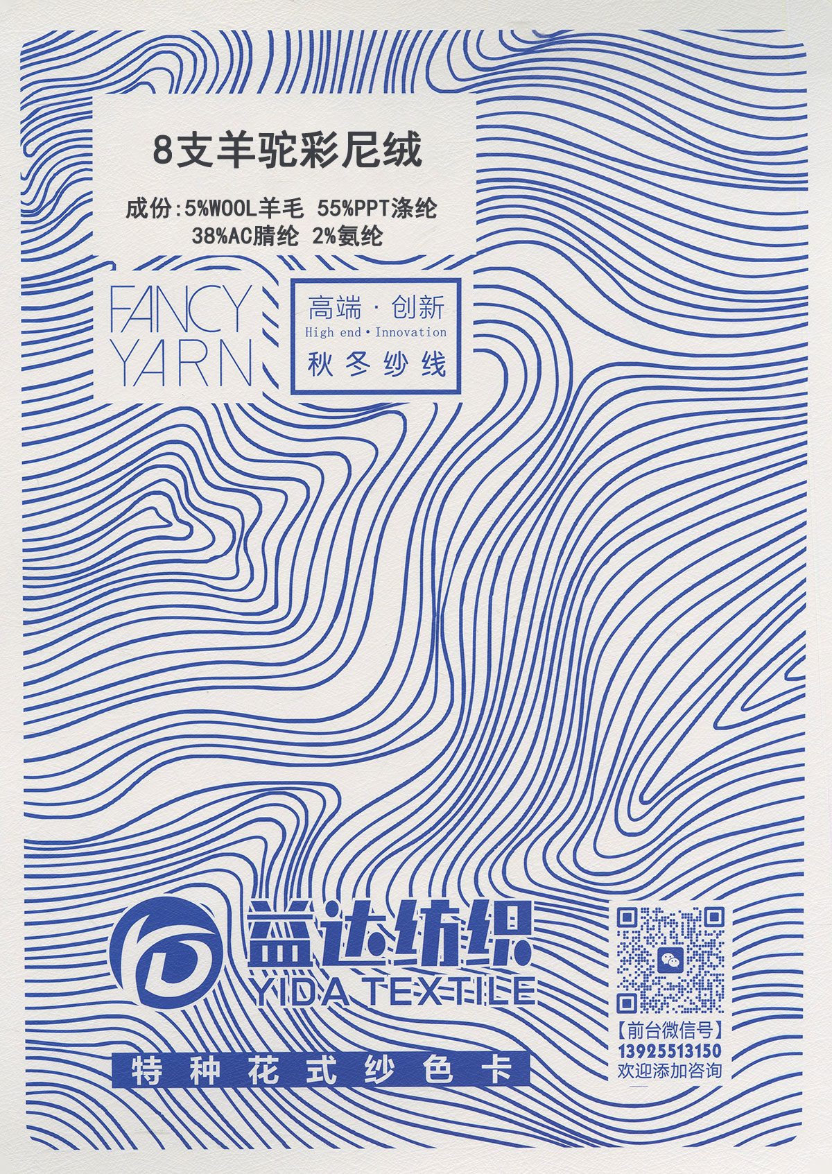 羊驼彩尼绒