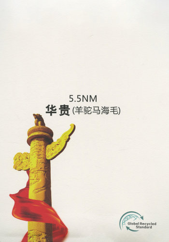 华贵（羊驼马海毛）色卡