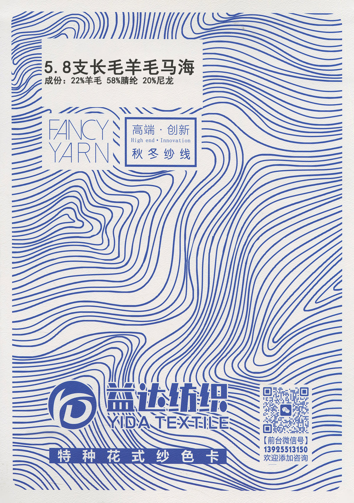 长毛羊毛马海