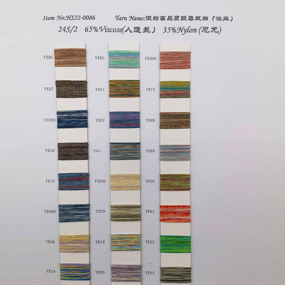 HS22-0086 混紡高品質段染雙曲(冰麻)