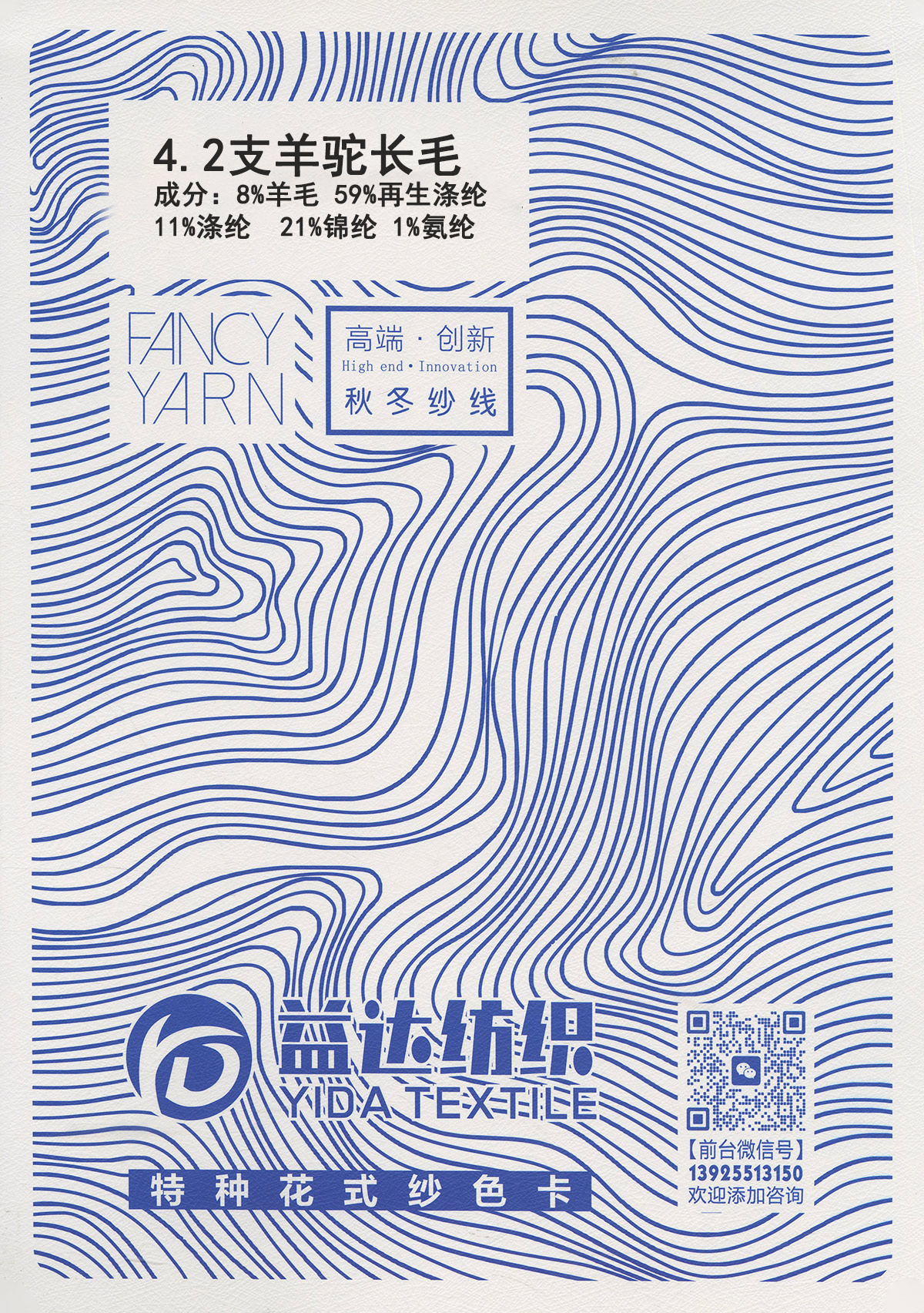 羊驼长毛