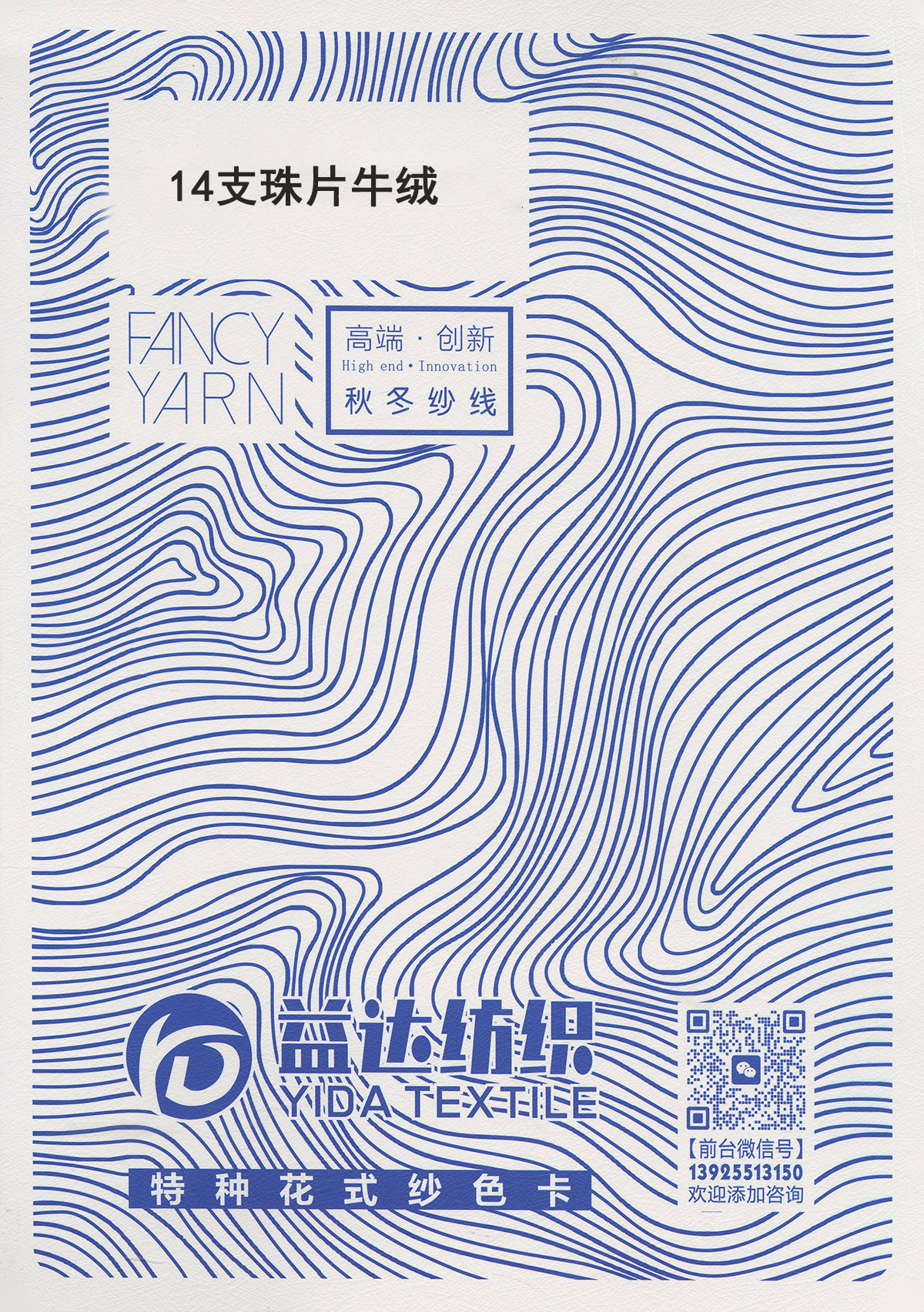 珠片牛绒