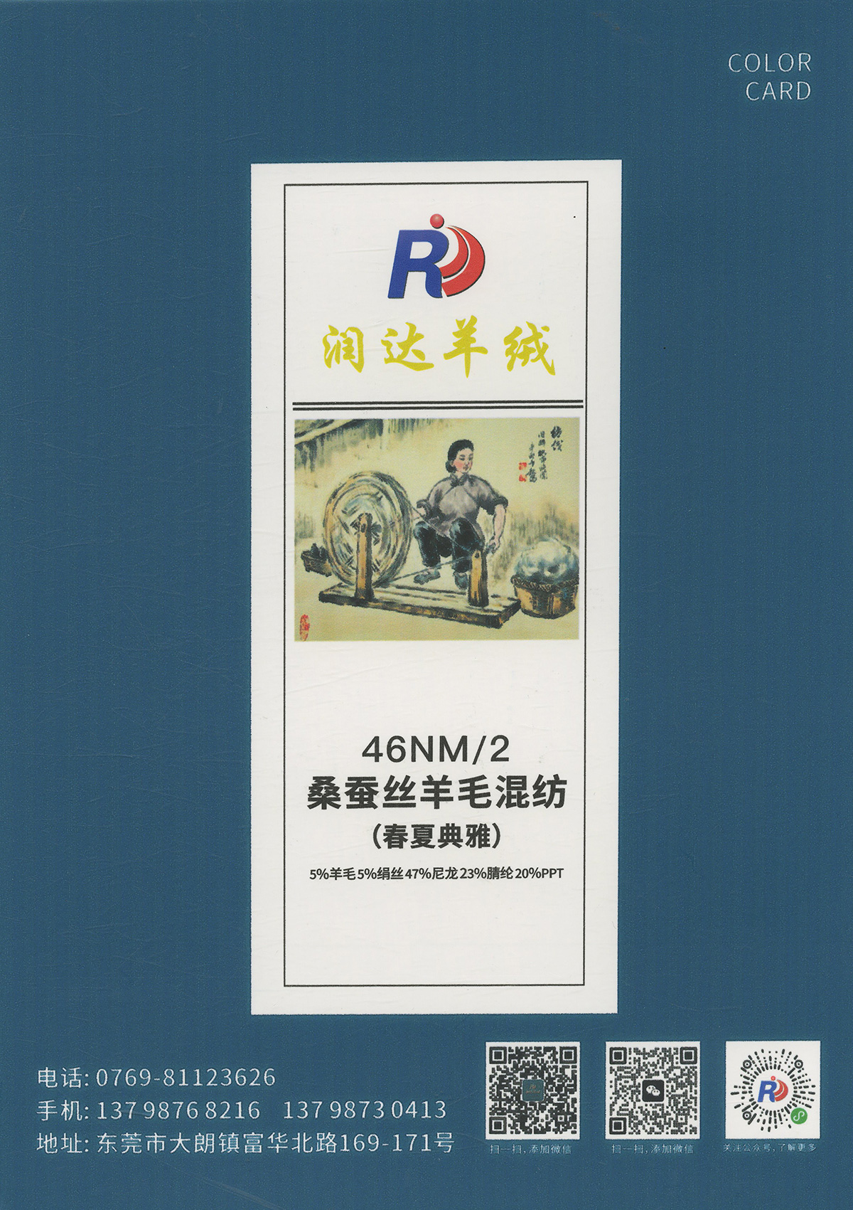 桑蠶絲羊毛混紡 春夏45支 46支 絹絲羊毛混紡 現貨批發 跑量打底衫