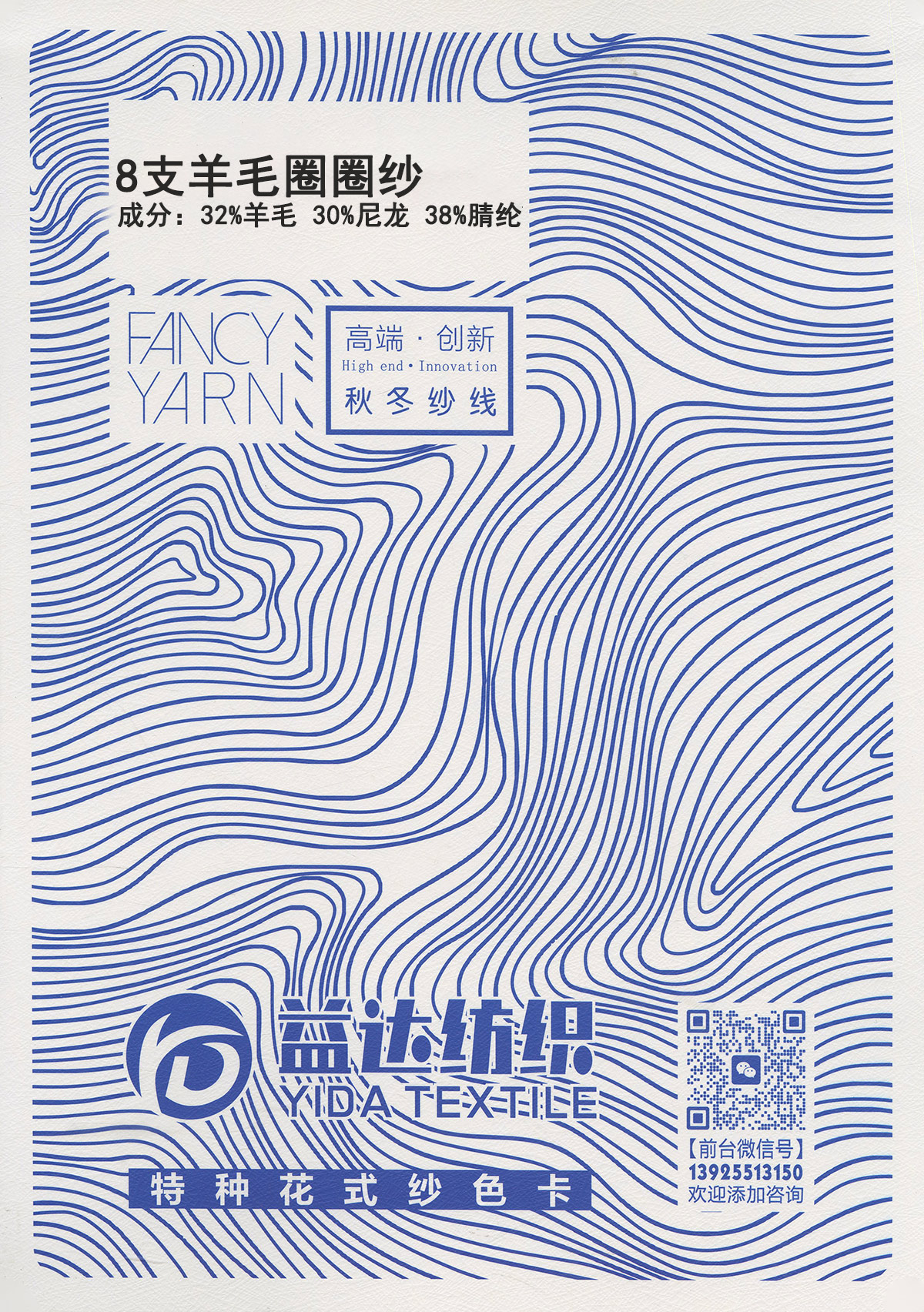 羊毛圈圈纱