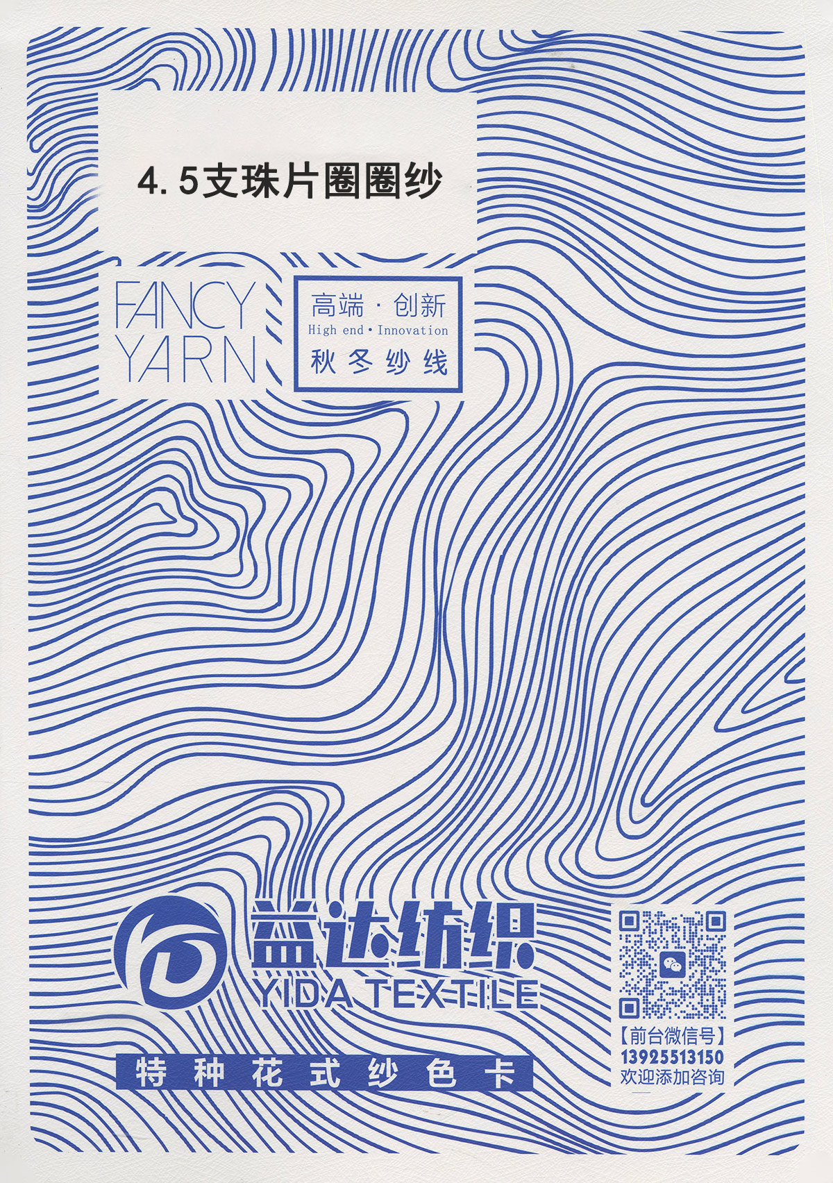 珠片圈圈纱