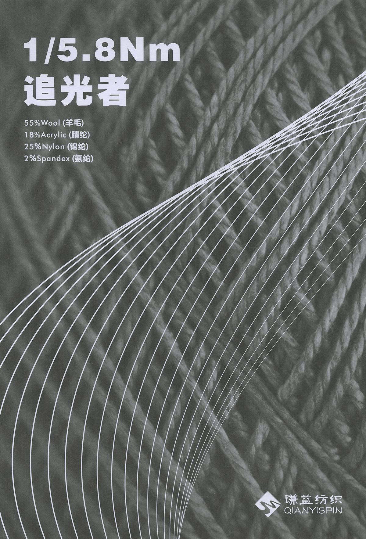 追光者