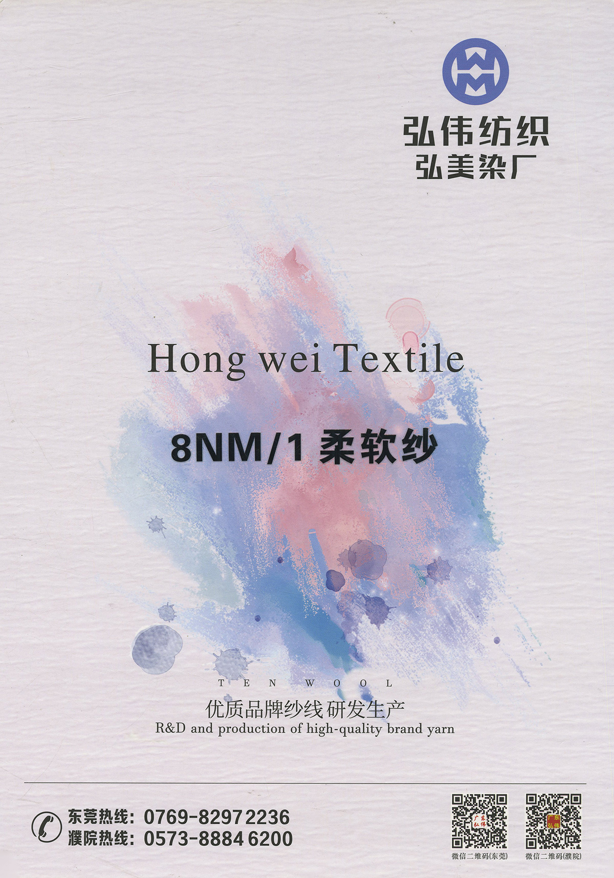柔軟紗