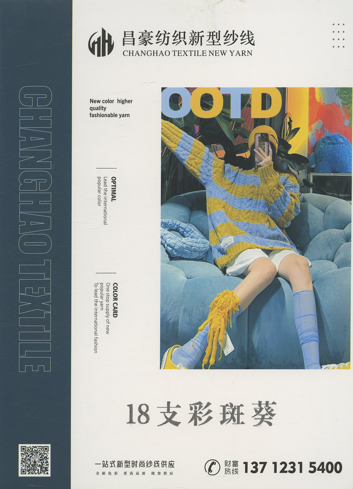 彩斑葵