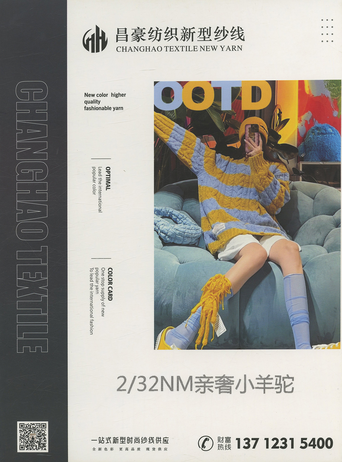 輕奢小羊駝