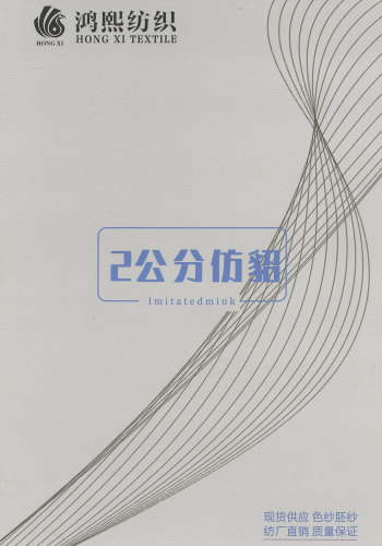 仿貂色卡