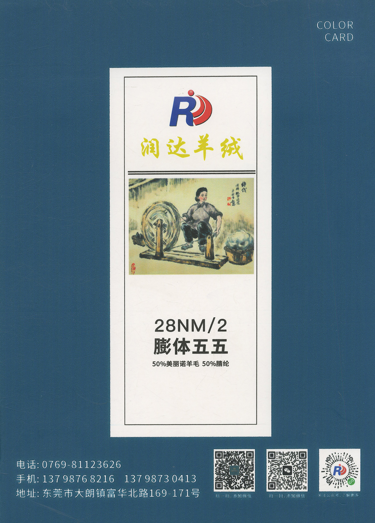 膨體五五   50羊毛 50晴綸 五五毛晴   28S/2