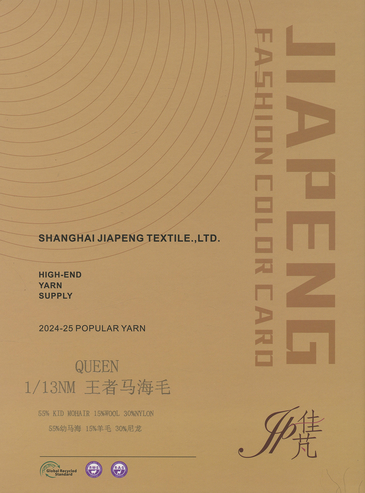 王者马海毛