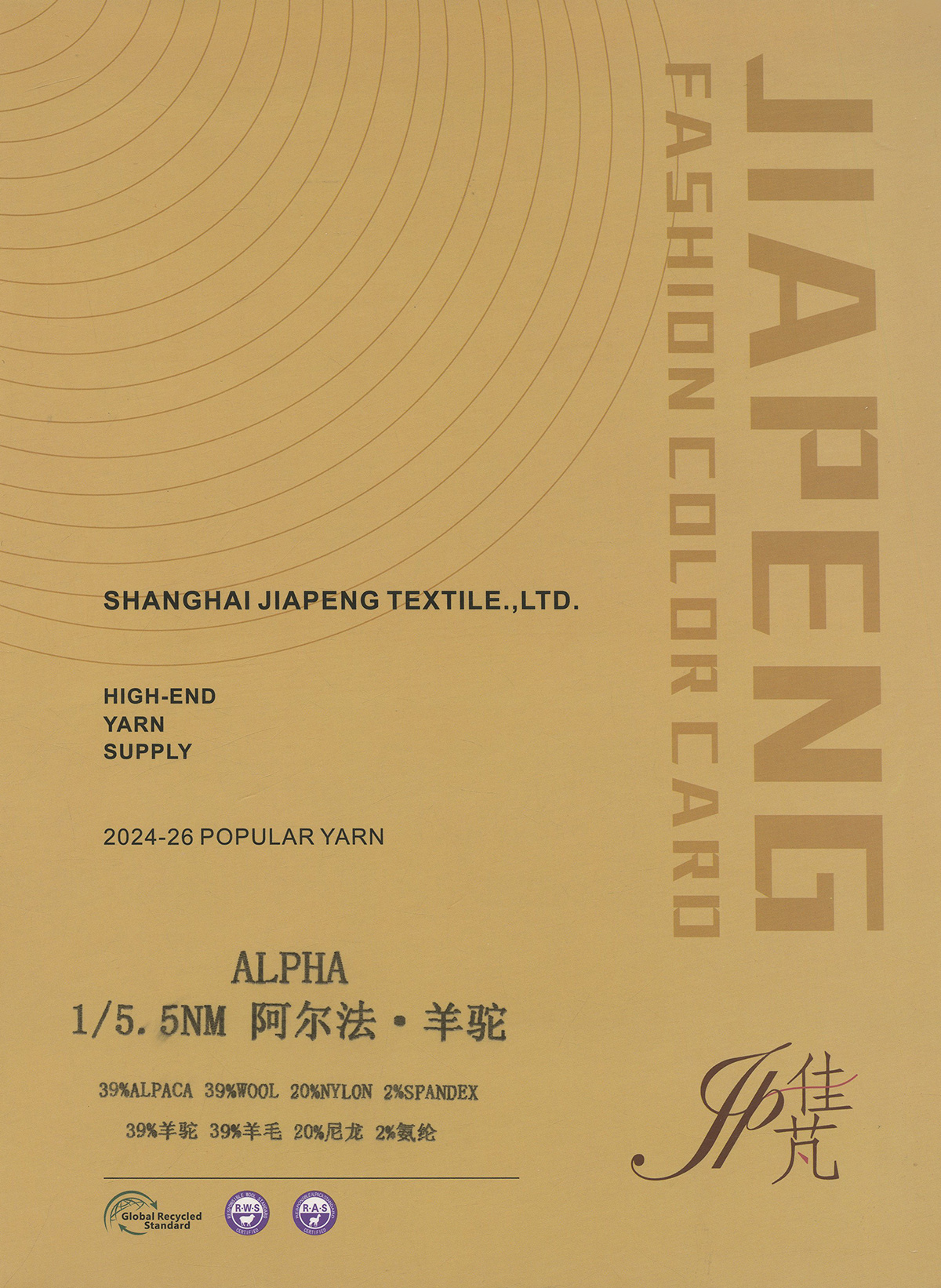 阿尔法.羊驼