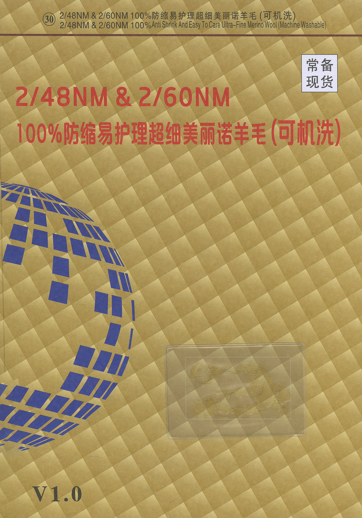 30）100%防缩易护理超美丽诺羊毛（可机洗）