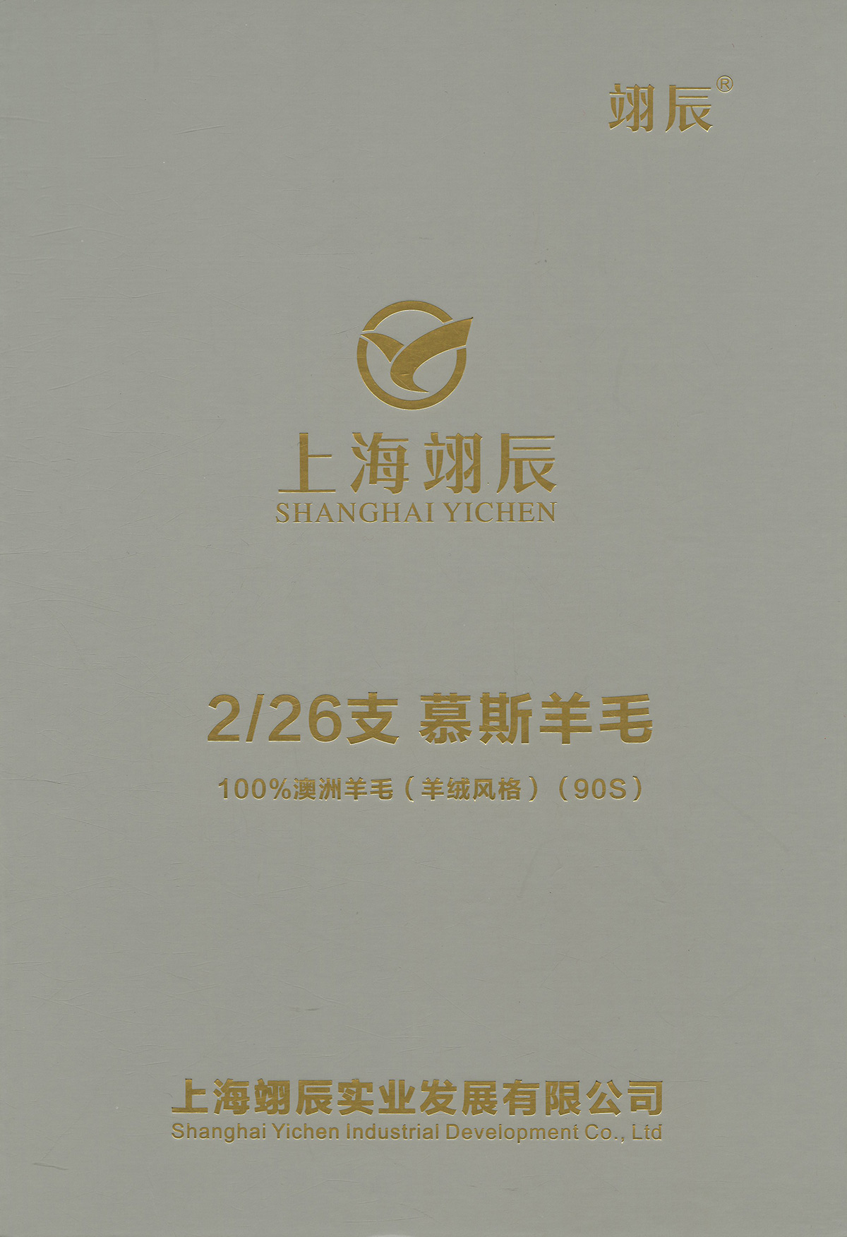 慕斯羊毛