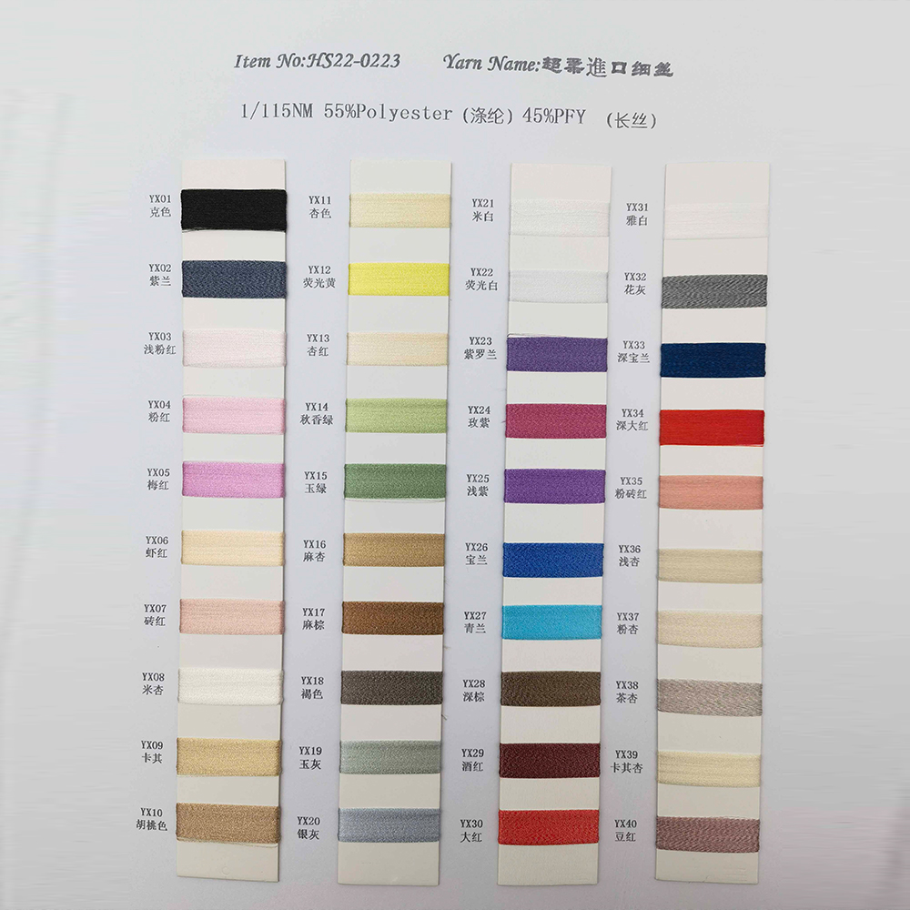 HS22-0223 超柔進(jìn)口細(xì)絲