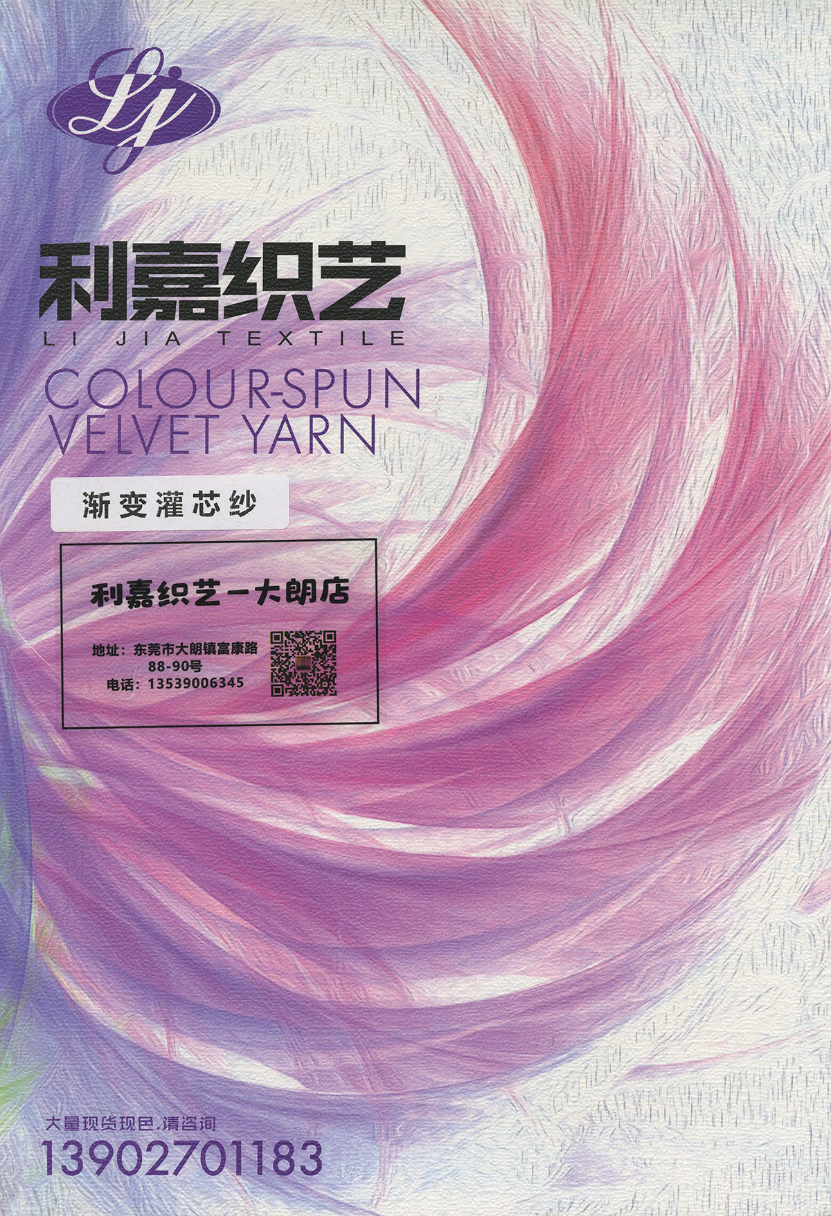 漸變灌芯紗