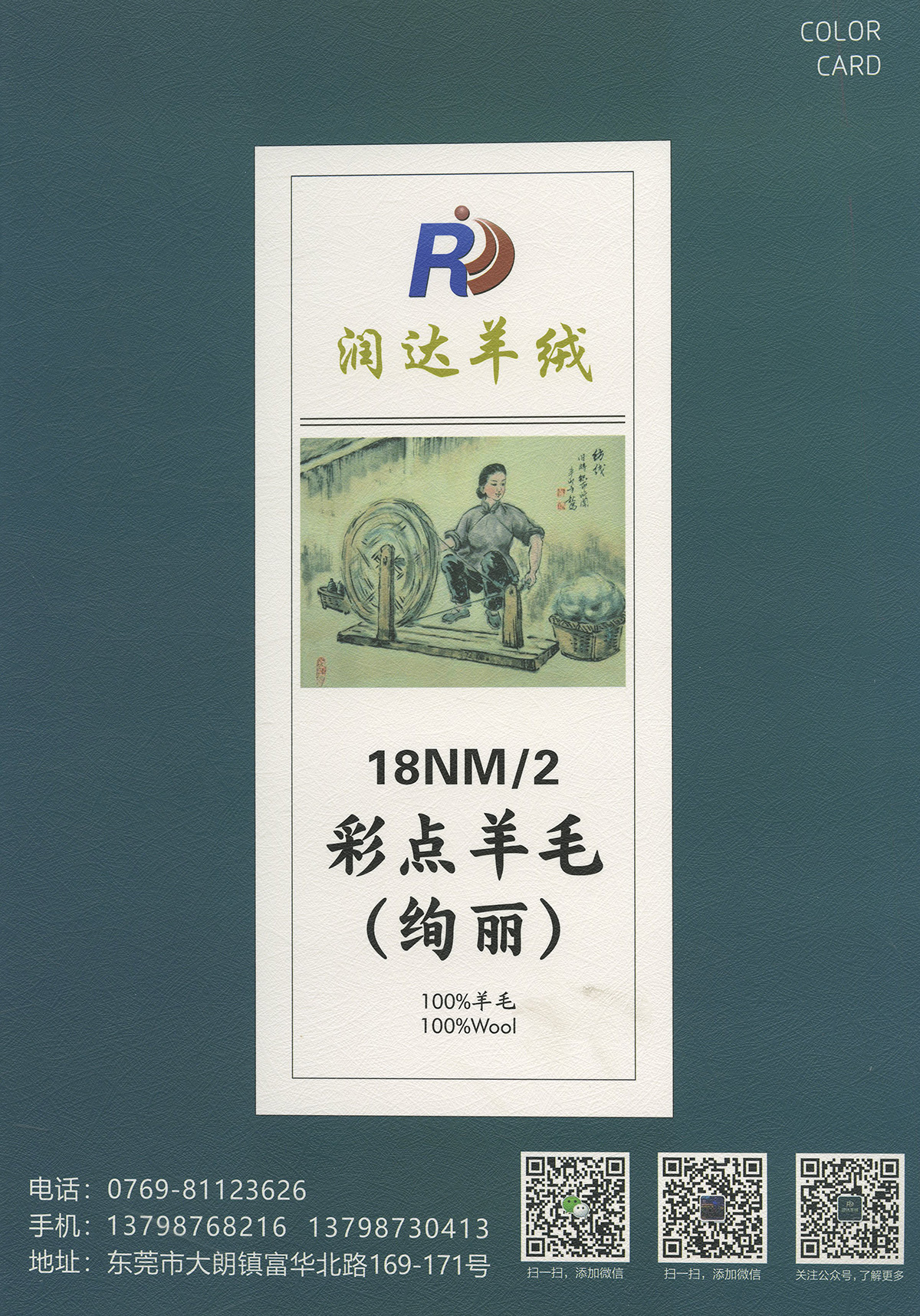 彩點羊毛（絢麗） 純羊毛 18支 現貨批發  彩點全毛 花式 新型紗線